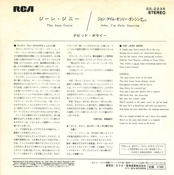ジーン・ジニー = The Jean Genie