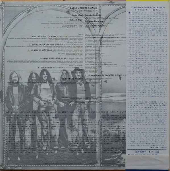 Emile Jacotey/ エミール・ジャコティのお伽噺