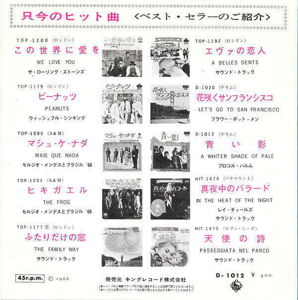 A Whiter Shade Of Pale = 青い影