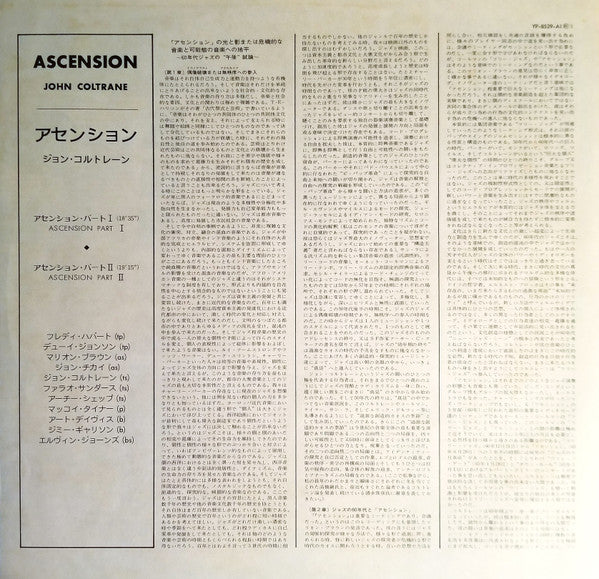 Ascension (Edition II) = アセンション
