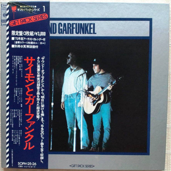 Simon And Garfunkel