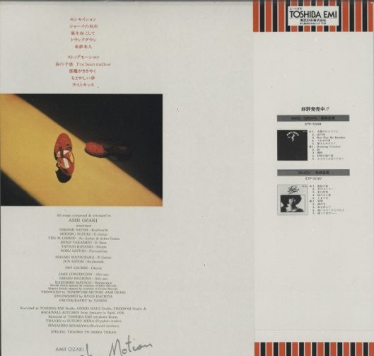 ストップモーション = Stop Motion