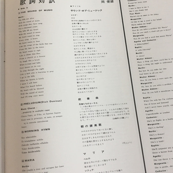 The Sound Of Music (An Original Soundtrack Recording)