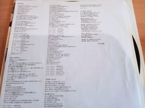 ...Nothing Like The Sun