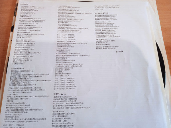 ...Nothing Like The Sun