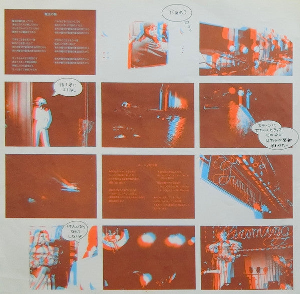 Yuming Brand = ユーミン・ブランド