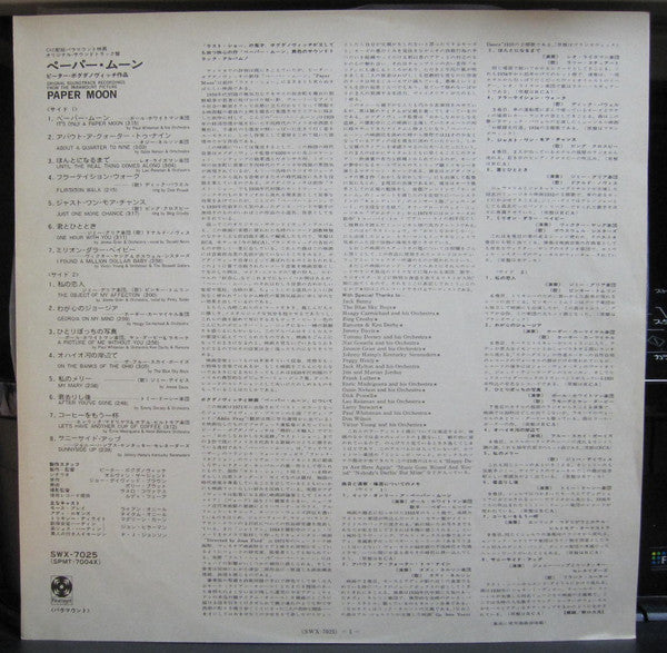 Paper Moon: Original Recordings Featured In The Soundtrack