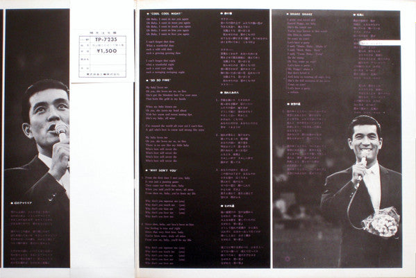 加山雄三のすべて 第三集 All About Yuzo Kayama Vol.3