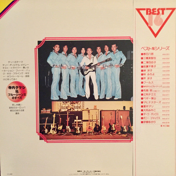 Live 1978.08.03 Tokyo Koseinenkin Kaikan Hall