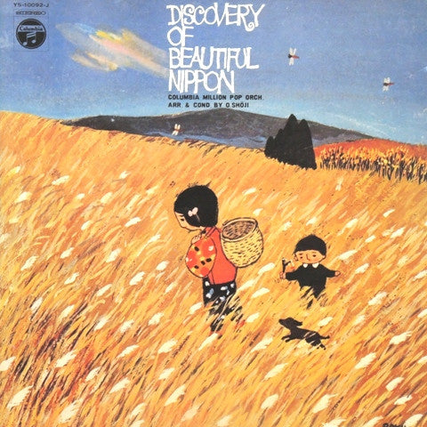 Discovery Of Beautiful Nippon