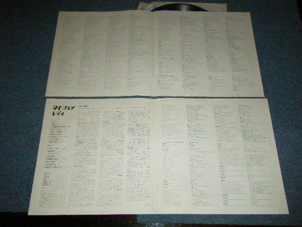 My Fair Lady Soundtrack