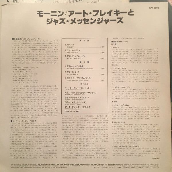 Art Blakey And The Jazz Messengers