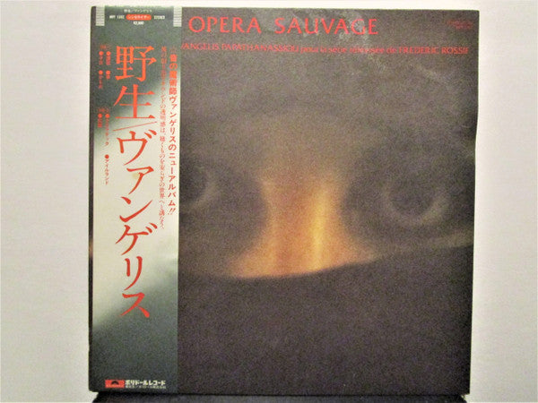Opéra Sauvage
