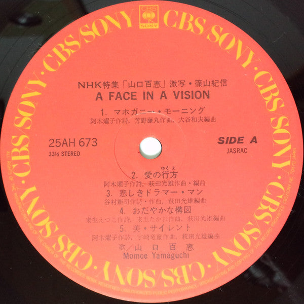 A Face In A Vision = ア・フェイス・イン・ア・ビジョン