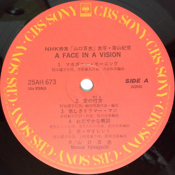 A Face In A Vision = ア・フェイス・イン・ア・ビジョン