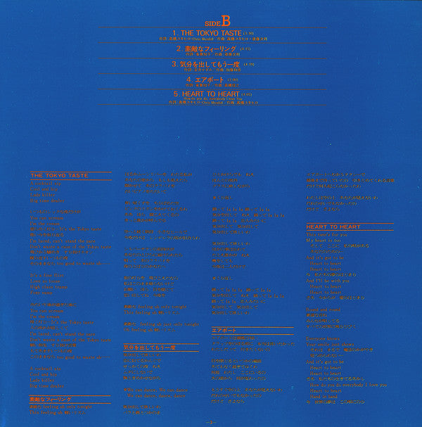 Heart To Heart = ハート・トゥ・ハート