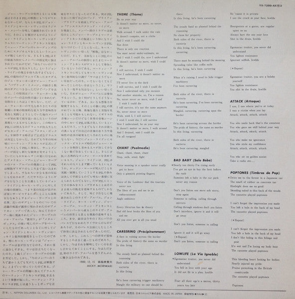 Paris Au Printemps = P.I.L.パリ・ライヴ