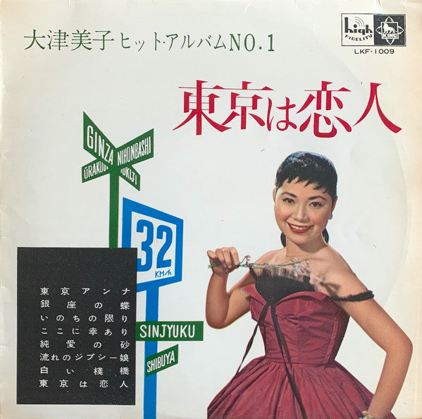 Release: Unknown Release-Vinyl-Japan-None-LKF-1009, LKF 1009-7283903