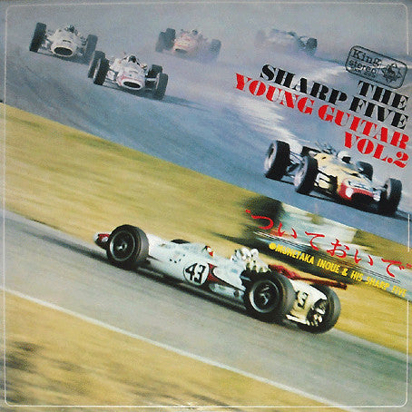 Release: Unknown Release-Vinyl-Japan-1967-SKK 293-9848657