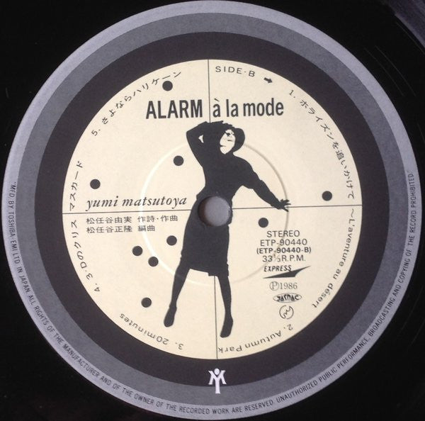 Alarm À La Mode = アラーム・ア・ラ・モード