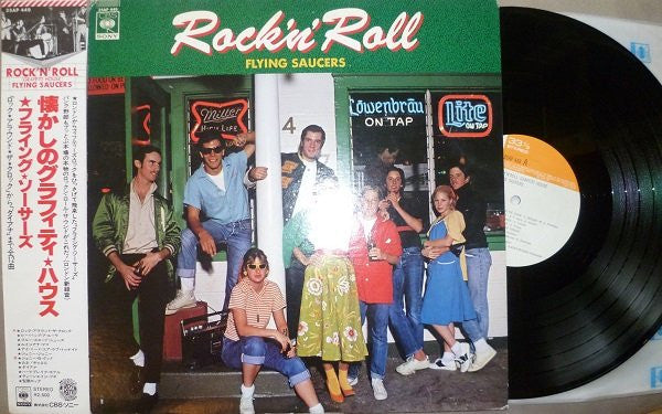 Rock'n'Roll Graffiti House