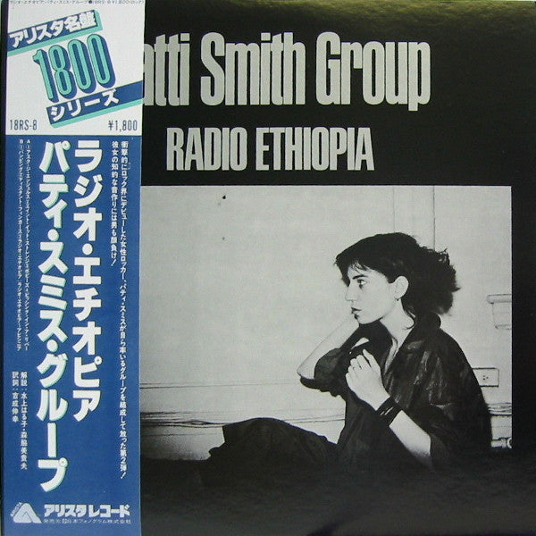 Radio Ethiopia