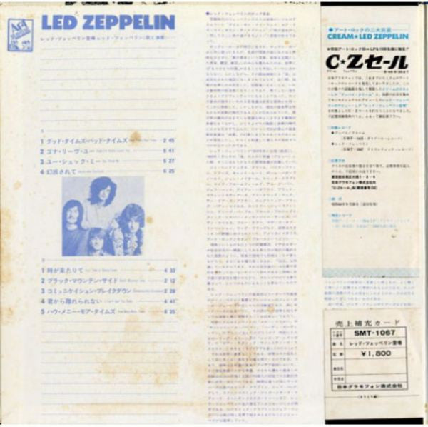 Led Zeppelin = レッド・ツェッペリン