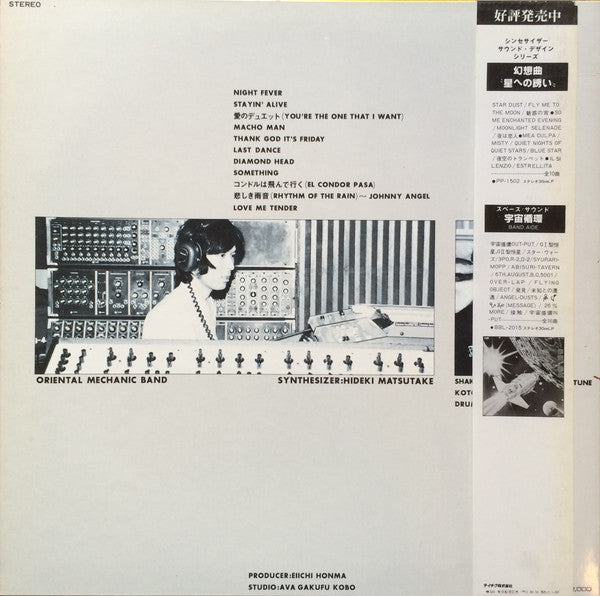 Release: Unknown Release-Vinyl-Japan-1977-PP-1503-7901285