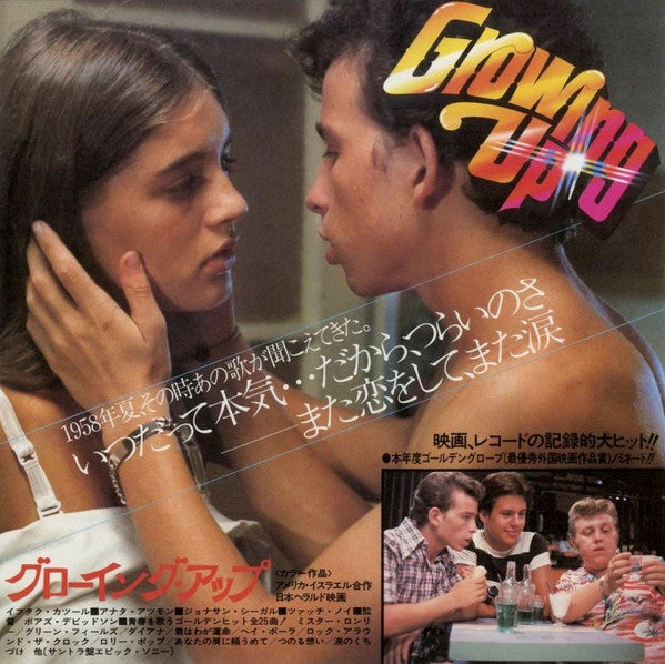Growing Up Original Sound Track Album