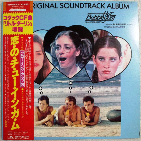 The Original Soundtrack Album Hot Bubblegum (Lemon Popsicle III)