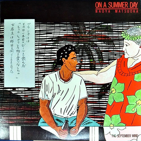 On A Summer Day / The September Wind