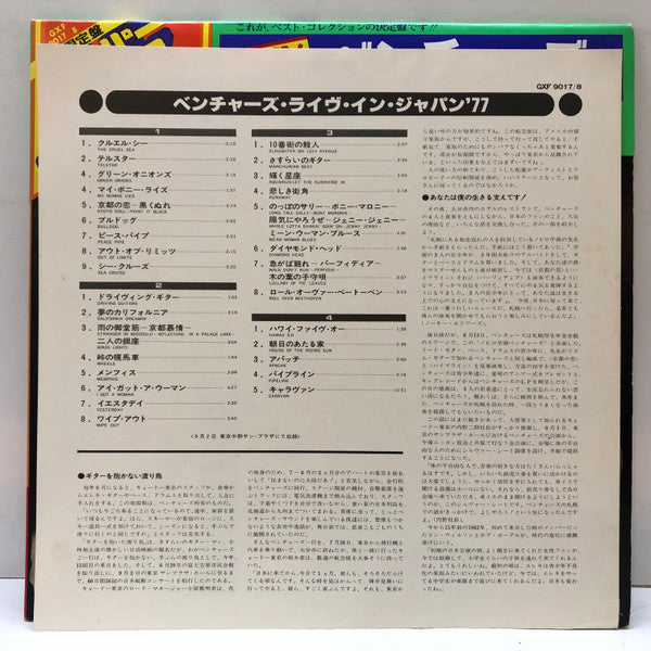 Live In Japan '77