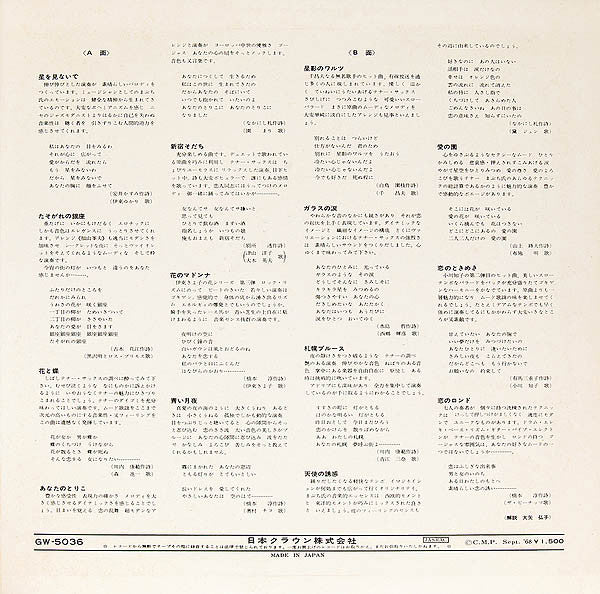 星を見ないで~魅惑のテナー・サックス・ムード~
