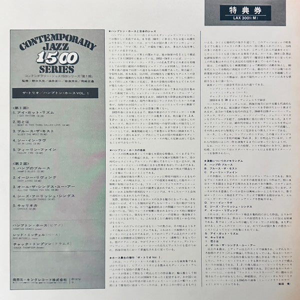 Hampton Hawes Trio, Vol. 1