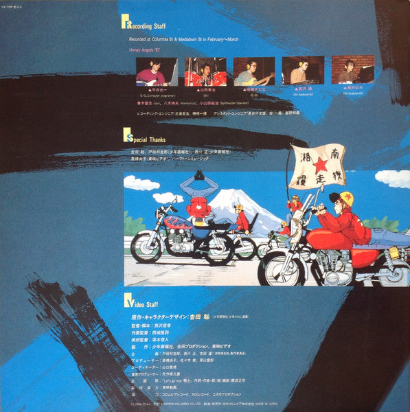 1/5 Lonely Night - Shonan Bakusozoku = 湘南爆走族 II