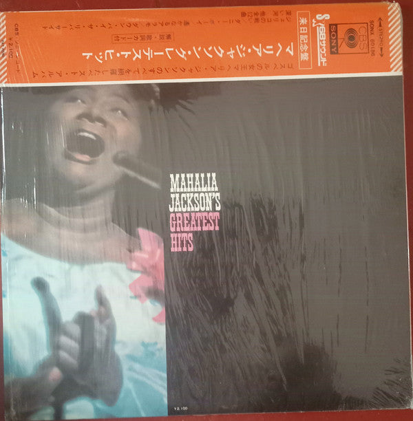 Mahalia Jackson's Greatest Hits