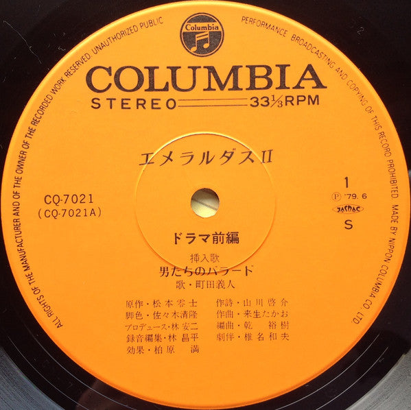 Release: Unknown Release-Vinyl-Japan-1979-CQ-7021-7975247