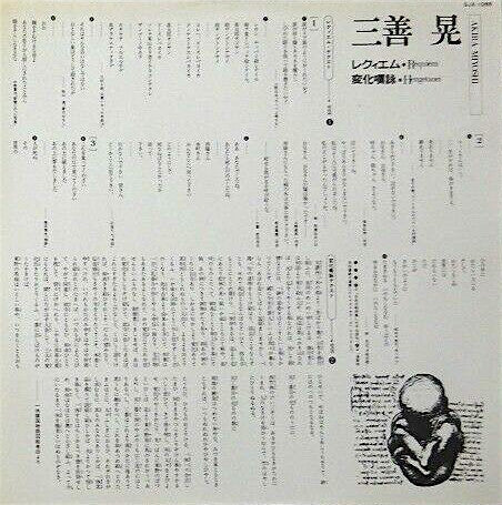 Requiem = レクィエム / Hengetanei = 変化嘆詠