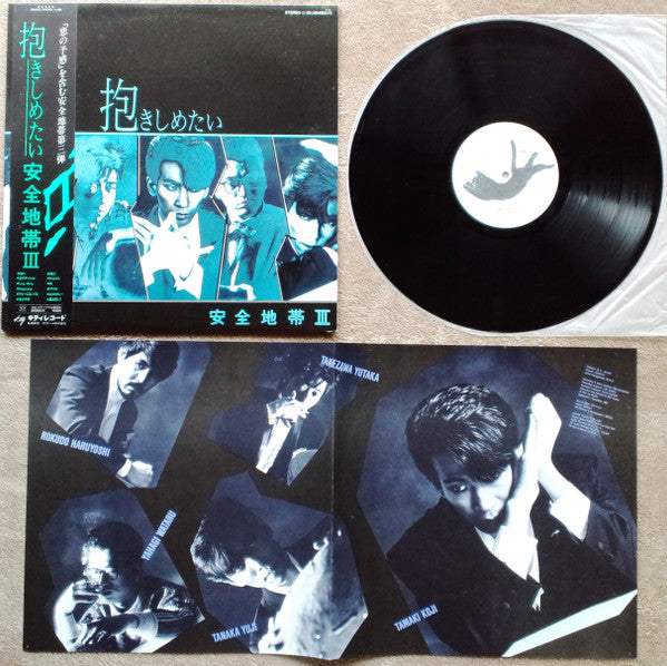 抱きしめたい / 安全地帯 III