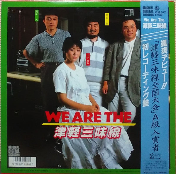 We Are The 津軽三味線=We Are The Tsugaru-jamisen