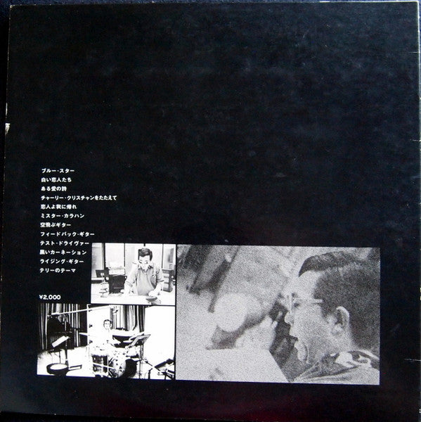 寺内タケシの一人舞台