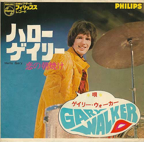 Release: 恋の朝焼け = Cutie Morning Moon-Vinyl-Japan-1968-FS-1041-4849969