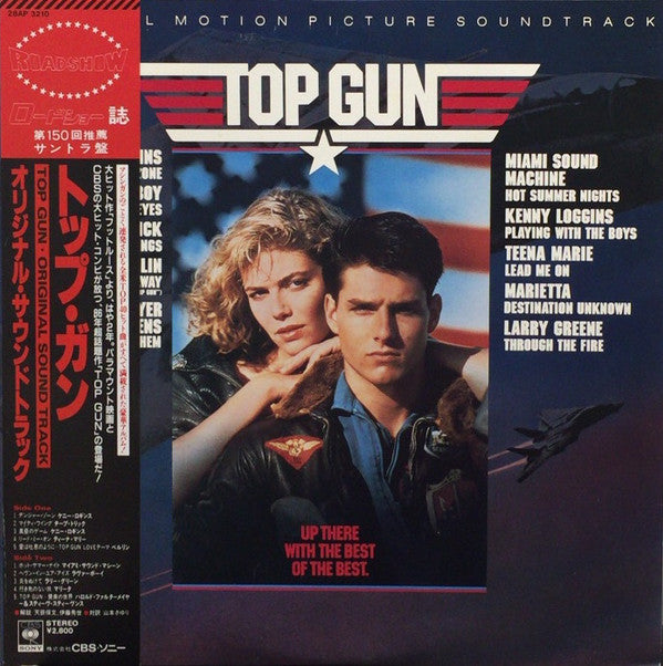 Top Gun (Original Motion Picture Soundtrack)