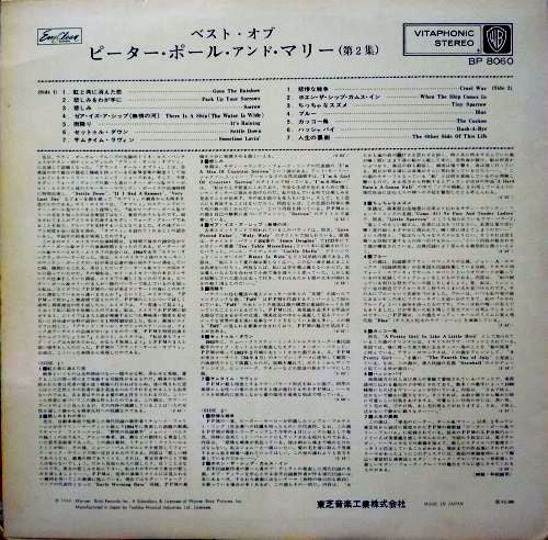 The Best Of Peter, Paul And Mary Vol.2