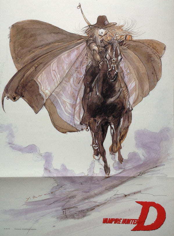 Vampire Hunter D = 吸血鬼ハンターD
