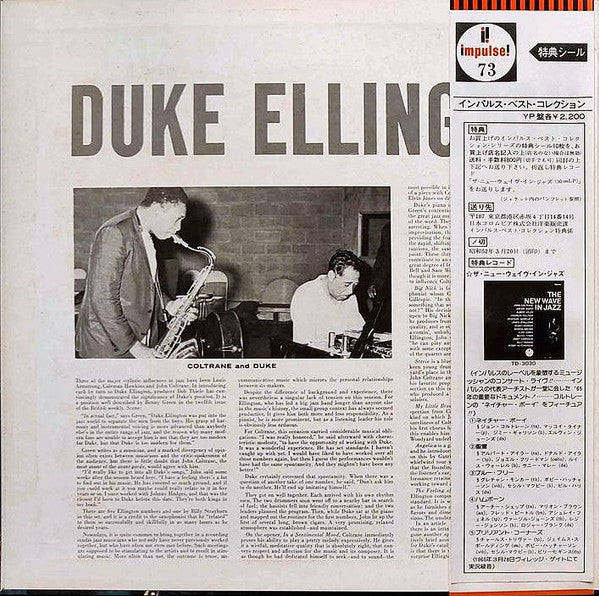 Duke Ellington & John Coltrane