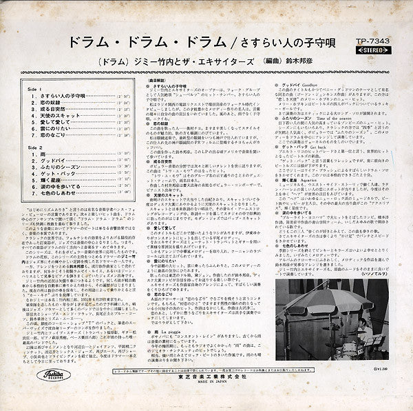 さすらい人の子守唄