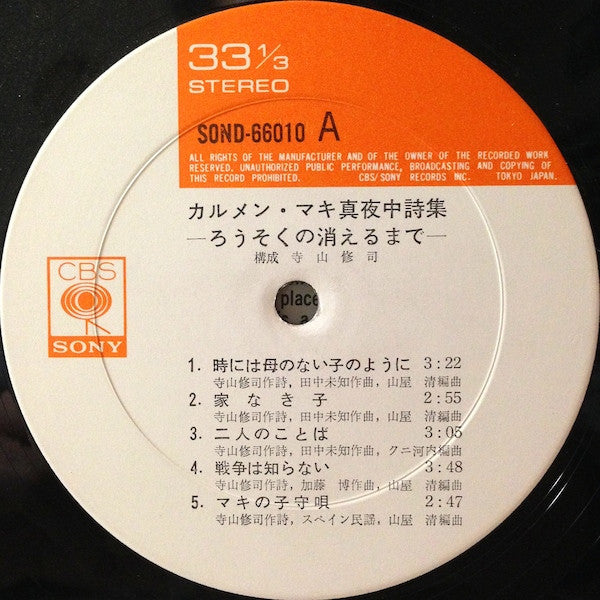 真夜中詩集 -ろうそくの消えるまで- = Poems In The Midnight: Till The Candle Goes Out