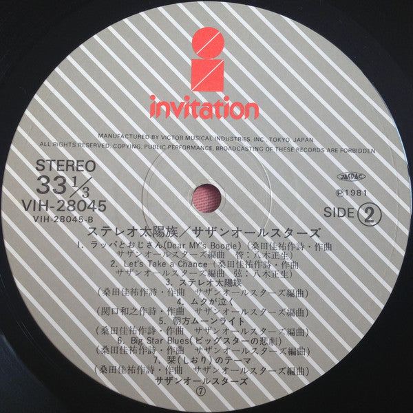 Stereo Taiyo-Zoku = ステレオ太陽族