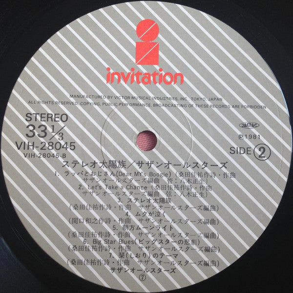 Stereo Taiyo-Zoku = ステレオ太陽族